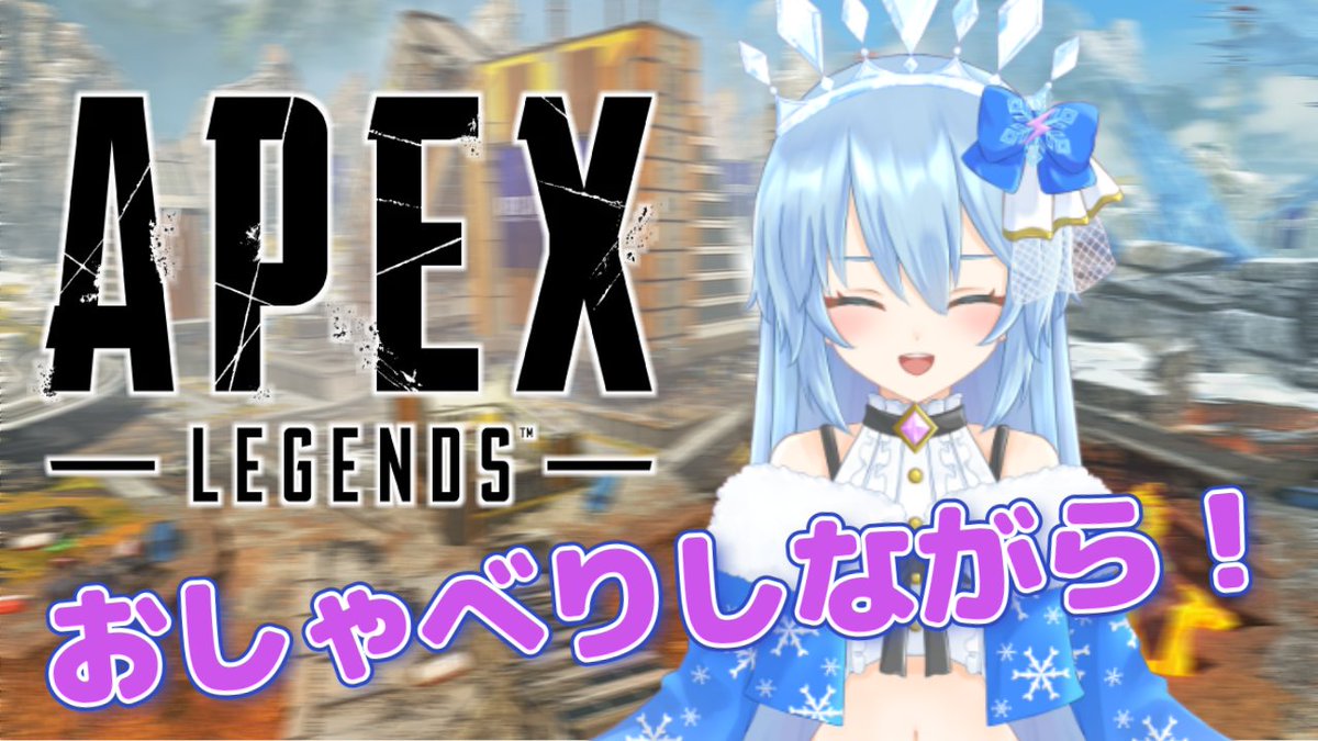 ＃APEX

配信するよ～！！！
全然気にしてなかったけど3日連続エペになっちゃった💕
youtube.com/live/dUfvh4YZq…