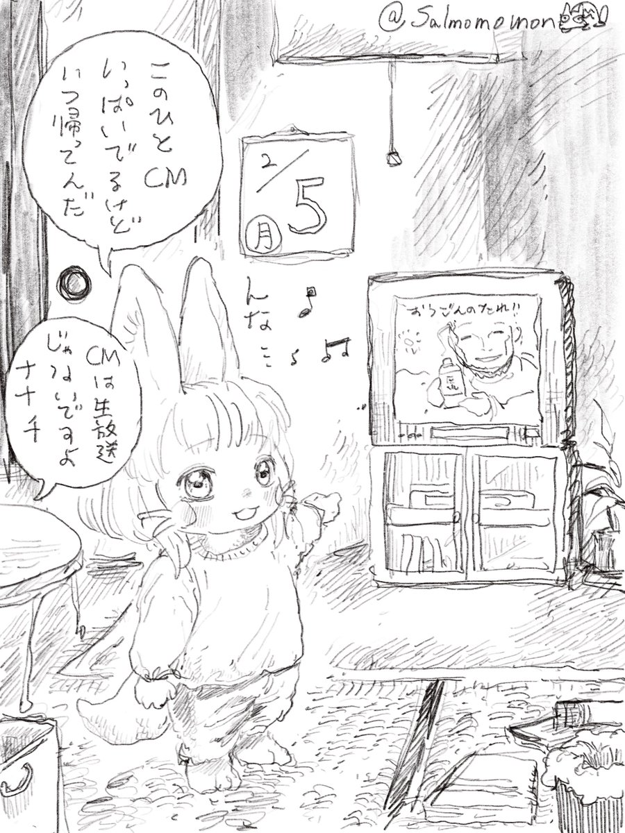 CMが生放送だと思って心配するナナチ 