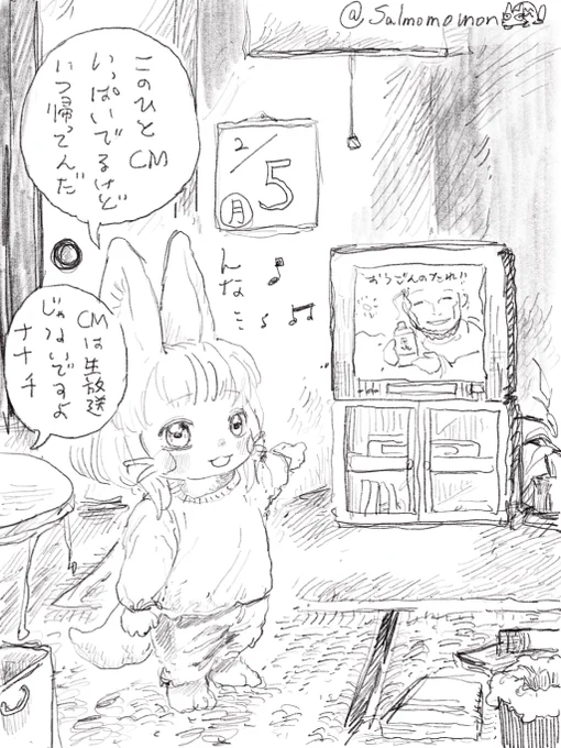 CMが生放送だと思って心配するナナチ 