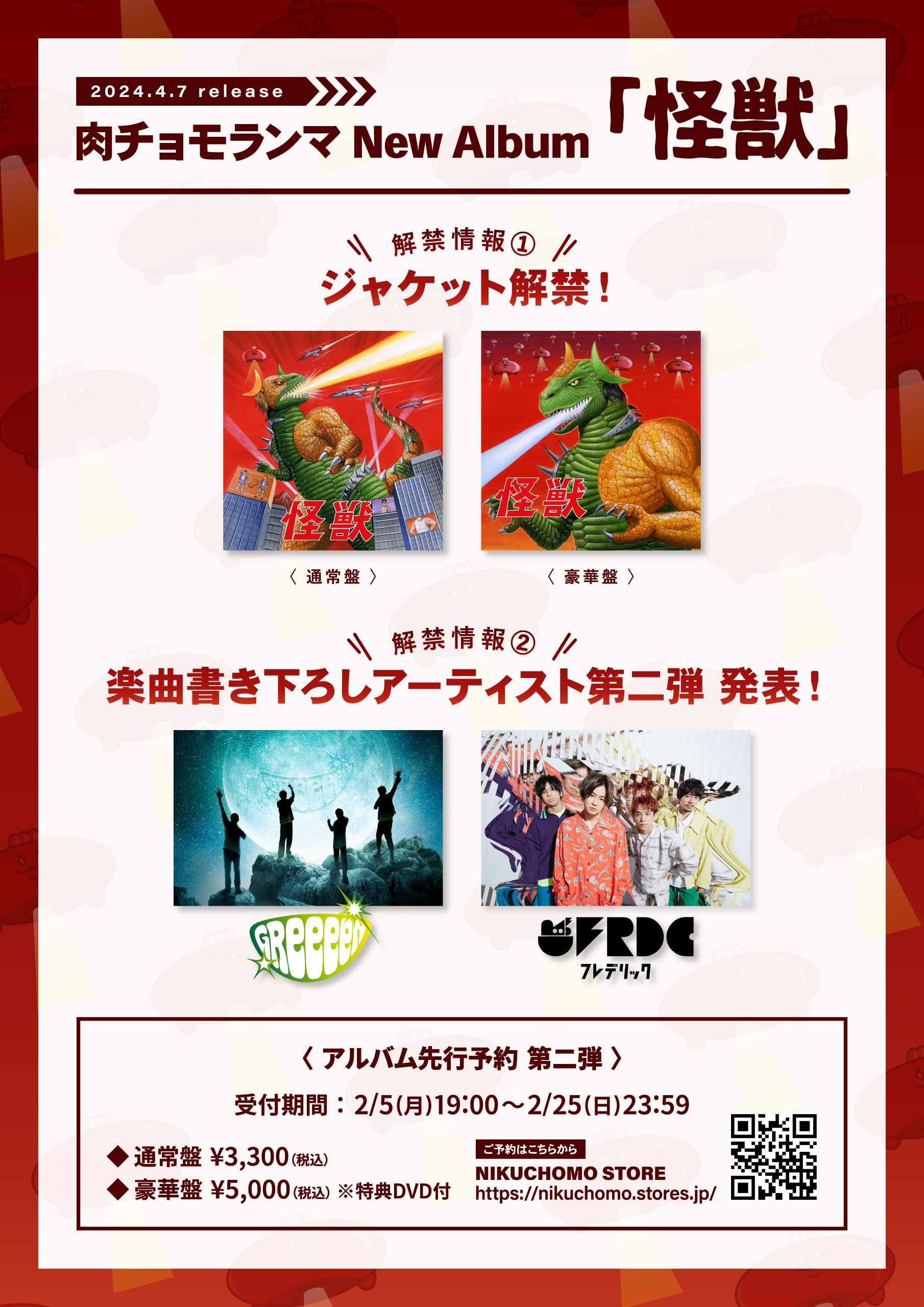 肉チョモランマ🍖 on X: 肉チョモランマ🍖 on X:
