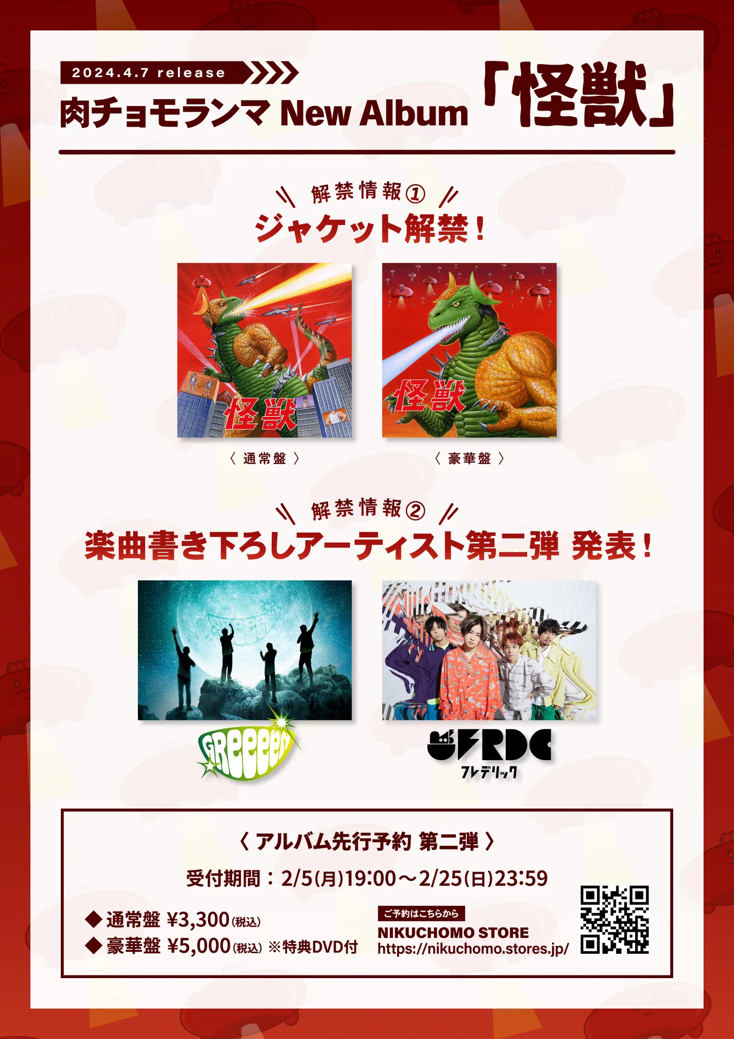 肉チョモランマ🍖 on X: 