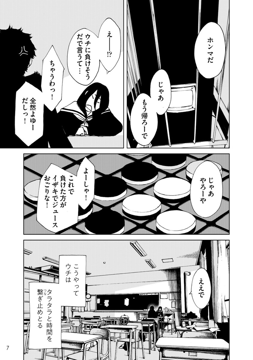 親友の彼氏のキスの味【2/8】 