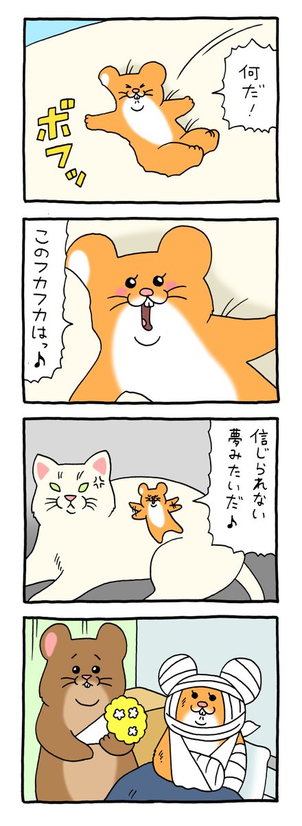 漫画スキネズミ「雪のテンション」。  スキネズミスタンプ5発売中!