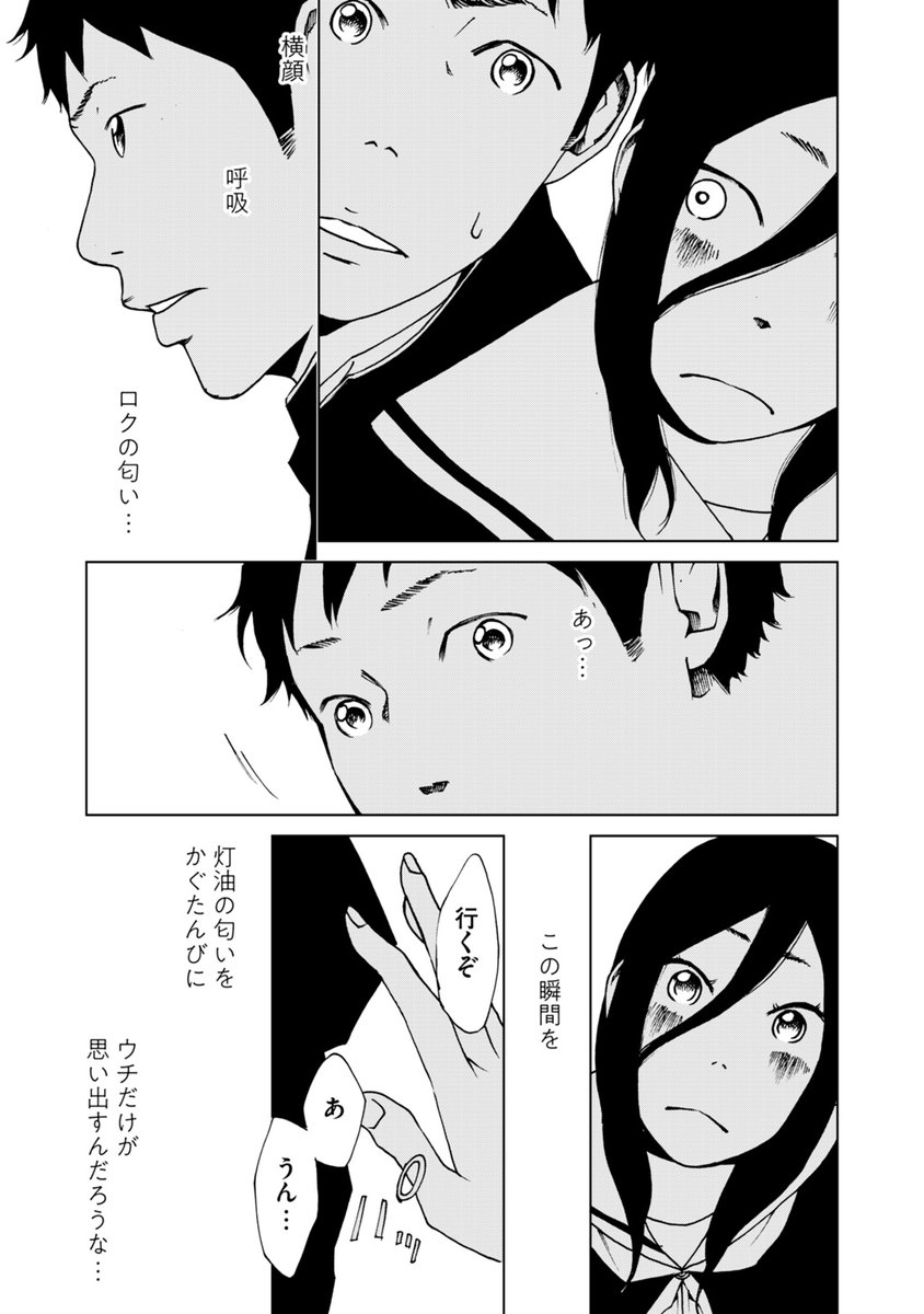 親友の彼氏のキスの味【5/8】 