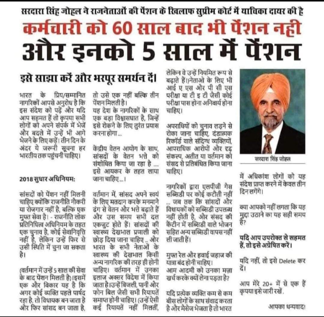 KewatSoma's tweet photo. जोर जुल्म के टक्कर में संघर्ष हमारा नारा है।
#RunForOPS
#ops
#RestoreOPS
#voteforOPS
#पुरानी_पेंशन_बहाल_करो
#NPSनिजीकरणभारतछोड़ो
@AjitPawarSpeaks
@vijaykbandhu
@CMOMaharashtra
@Dev_Fadnavis
@INC_Television
@news24tvchannel
@Aamitabh2
@aajtak
@bbcnewsmarathi
@ravishndtv https://t.co/kohYf9vXov