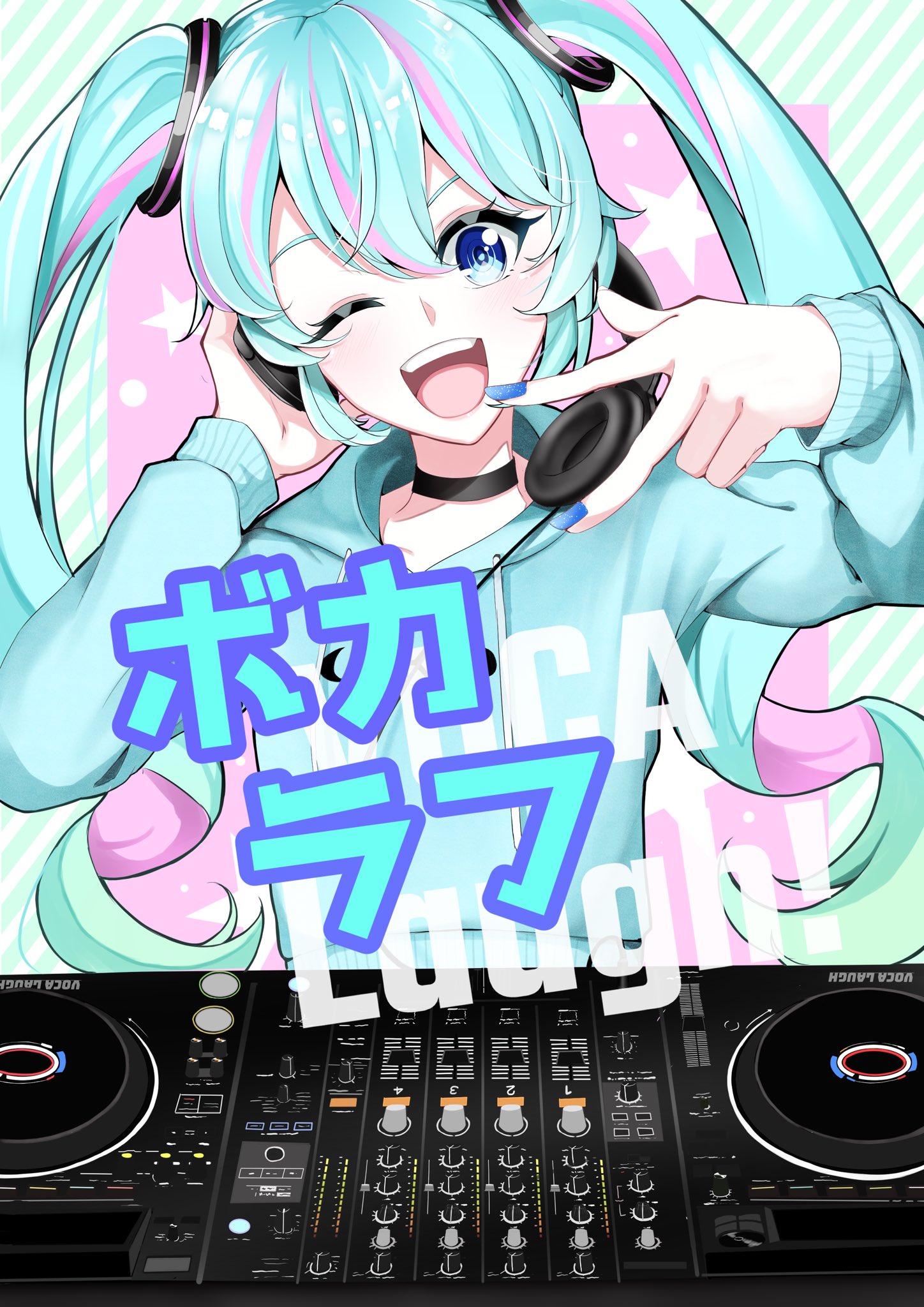 ボカラフvol.2フライヤー