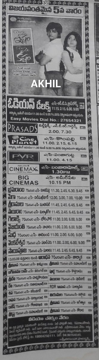 SarleNuvvelluuu's tweet photo. 15 years for #Siddharth and @tamannaahspeaks and @prakashraaj starrer SuperHit family entertainer #KIKK
Director : #KishoreKumarPardasani
Musical : @ShankarEhsanLoy 👌
#Hyderabad - #OdeonDeluxe - 100 days (#RajaVariChepalaCheruvu)
#15YearsForKonchemIshtamKonchemKashtam https://t.co/kSqxDSd7Y3