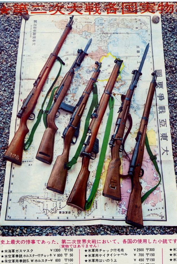 懐かしい、中田商店の広告。
実際、御徒町には、これの数倍の鉄砲が展示されて、一部は販売もされていた。さらに埼玉の倉庫には、M 1ライフル10000丁(！)をはじめ、M47中戦車ほか、各種装甲車両、払い下げの小火器と軍装品が…
日本に軍事博物館というのが中田忠夫社長の悲願だった。