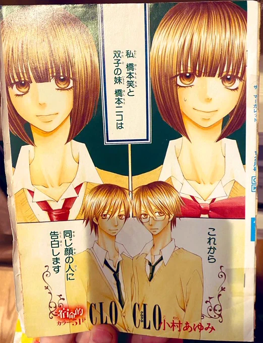 #ふたごの日

なつかしいやつ 
