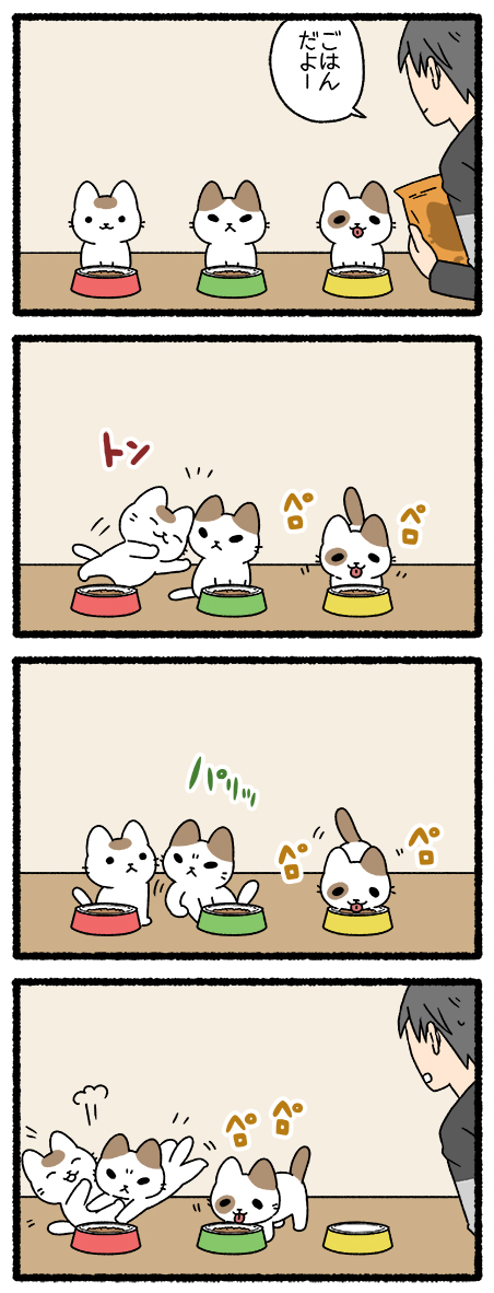 ねこようかい かまいたち #ねこもんすたー #ねこようかい