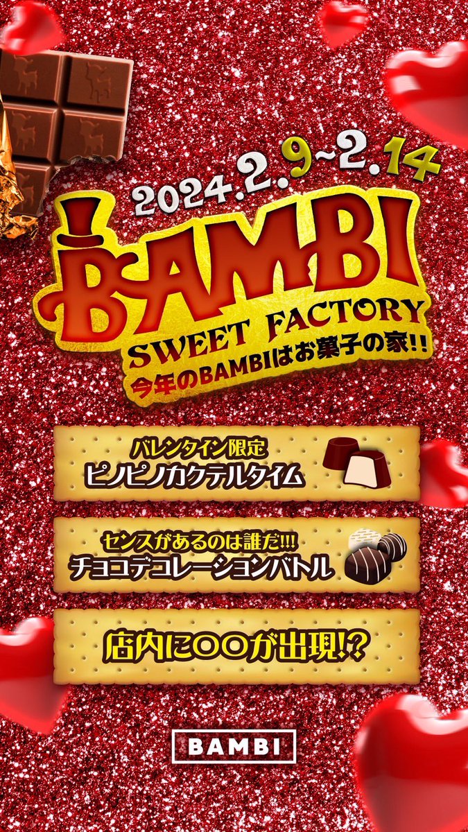 getsyo_dress_'s tweet photo. 本日のBAMBIは
#グルビのバンビはゲツヨウビ🦌 
22時Open〜🎉
.
そしてもうすぐ
バレンタインSpecial🍫❤️‍🔥
.
本日早い時間からのご来店
お待ちしております🙇‍♂️ https://t.co/jLsdr831dB