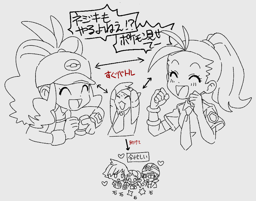 ポマーでネモちゃんとトウコちゃんが仲良くなって、アイスクリームフレンズのパワーバランス終わってそう 