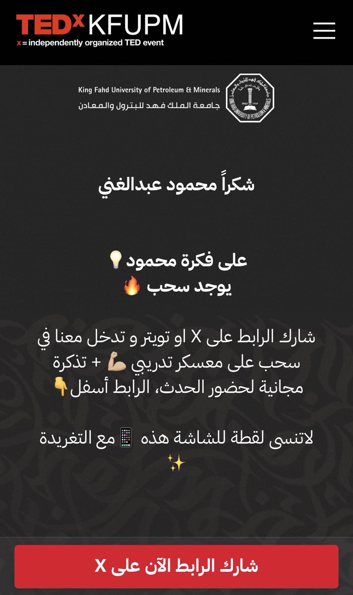 Maxmood11's tweet photo. سجلت في حدث @TEDxKFUPM !! 

الحدث الأكثر إلهاماً في السعودية🇸🇦 

#KFUPM 
 رابط التسجيل: https://t.co/1CRYISedcm https://t.co/WGqk0M9oFH