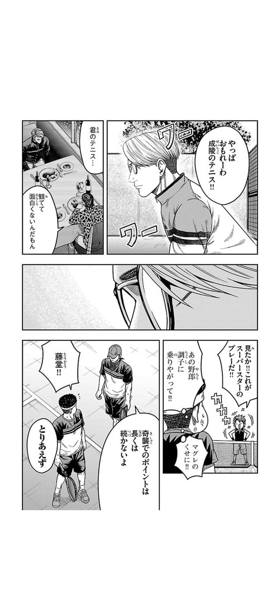 タイトル

「ダブルスプレイヤー 2/5」

#漫画が読めるハッシュタグ 
#漫画が読めるハッシュタグ 