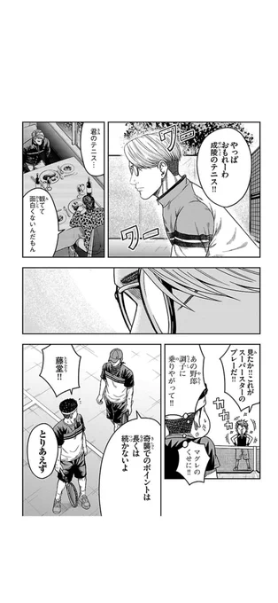タイトル

「ダブルスプレイヤー 2/5」

#漫画が読めるハッシュタグ 
#漫画が読めるハッシュタグ 
