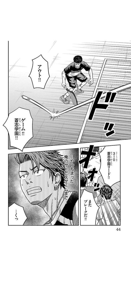 タイトル

「ダブルスプレイヤー 4/5」

#漫画が読めるハッシュタグ 
#漫画が読めるハッシュタグ 