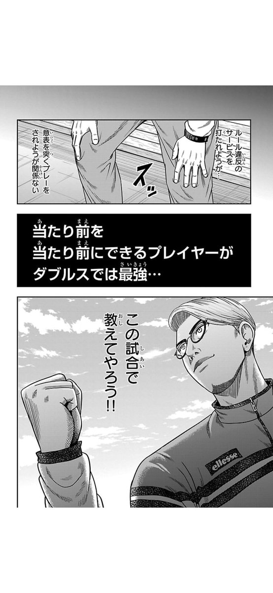 タイトル

「ダブルスプレイヤー 5/5」

#漫画が読めるハッシュタグ 
#漫画が読めるハッシュタグ 
