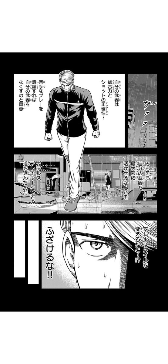 タイトル

「ダブルスプレイヤー 5/5」

#漫画が読めるハッシュタグ 
#漫画が読めるハッシュタグ 