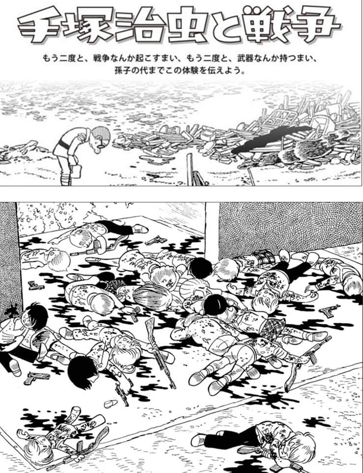 『もう二度と戦争なんか起こすまい、
　　　もう二度と武器なんか持つまい、
　孫子の代までこの体験を伝えよう。

漫画に必要なのは
　　　　　　風刺と告発の精神である』

　　　　　　　手塚治虫

#手塚治虫