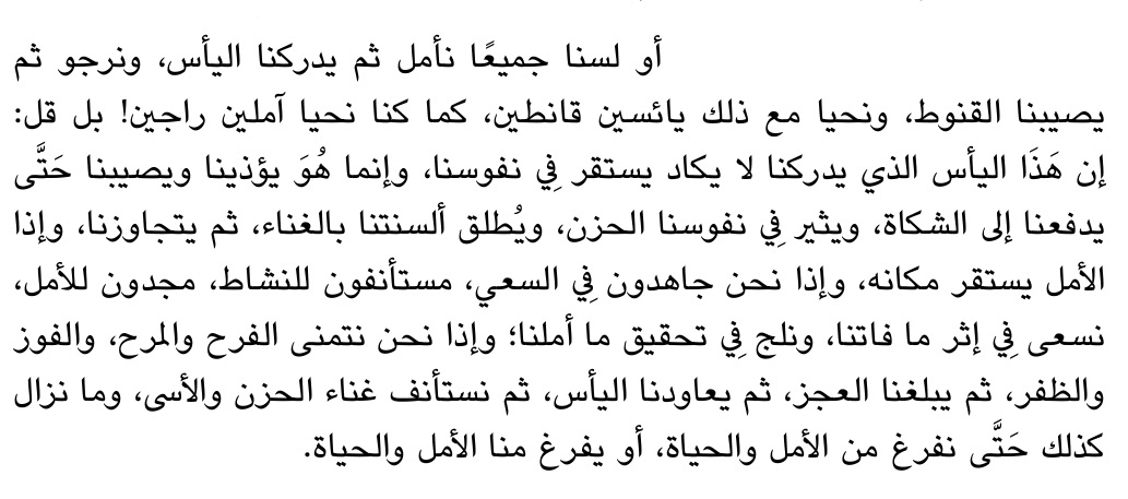 من كتاب "مع المتنبي"
للعظيم طه حسين
#طه_حسين
