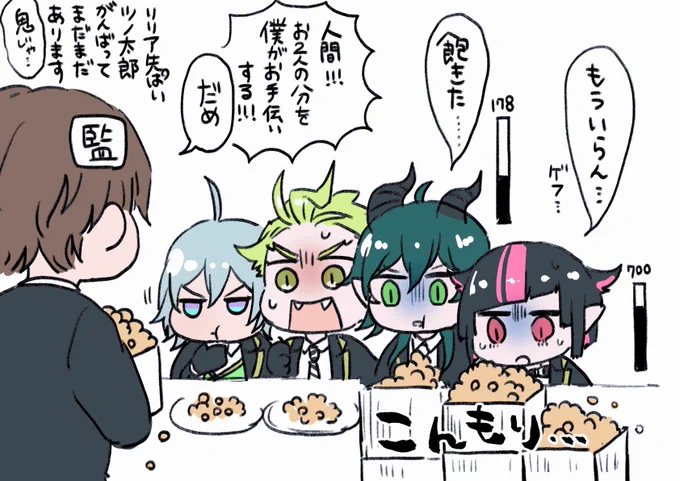 1年間の幸せを祈って年の数だけ豆を食べるディアソ 