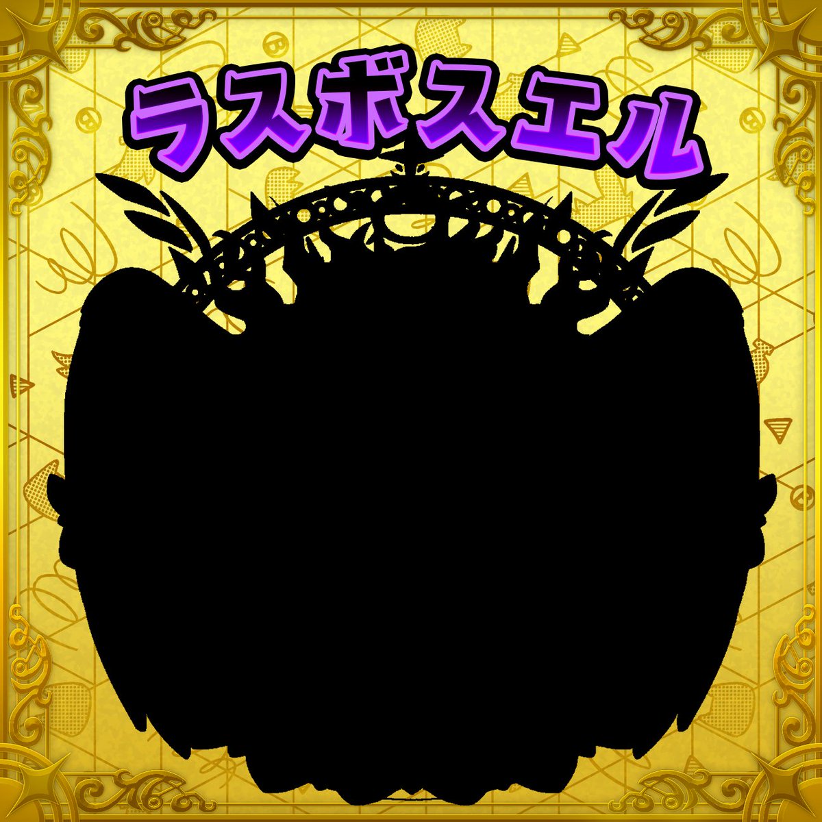 特売 資産性ミリオンアーサー公式（実証実験中） on  X: その他