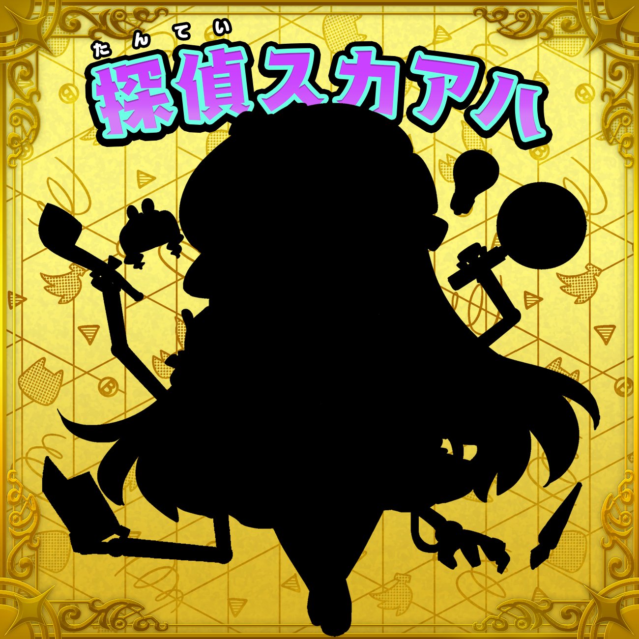 資産性ミリオンアーサー公式（実証実験中） on X: 
