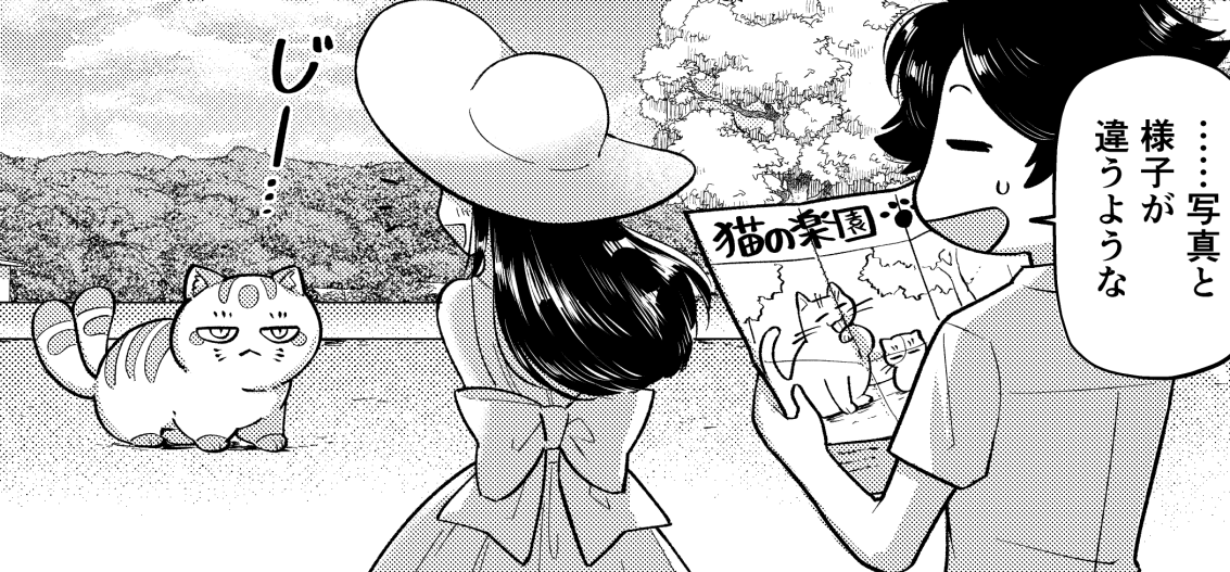 転生陰陽師・賀茂一樹～二度と地獄はご免なので、閻魔大王の神気で無双します〜@COMIC / 芳井りょう(漫画) 赤野用介(原作) hakusai(キャラクター原案) https://t.co/gReq5vecFk #ニコニコ漫画 

ニコニコ静画で第6話が更新!
待望の(?)ネコチャン(??)回をニコニコでもお楽しみください🐱 