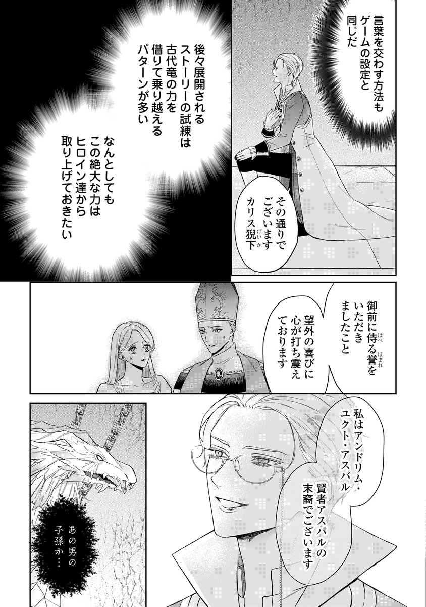 8/11) | 戸帳さわ💎8/1『毒を喰らわば皿まで』コミカライズ3巻発売