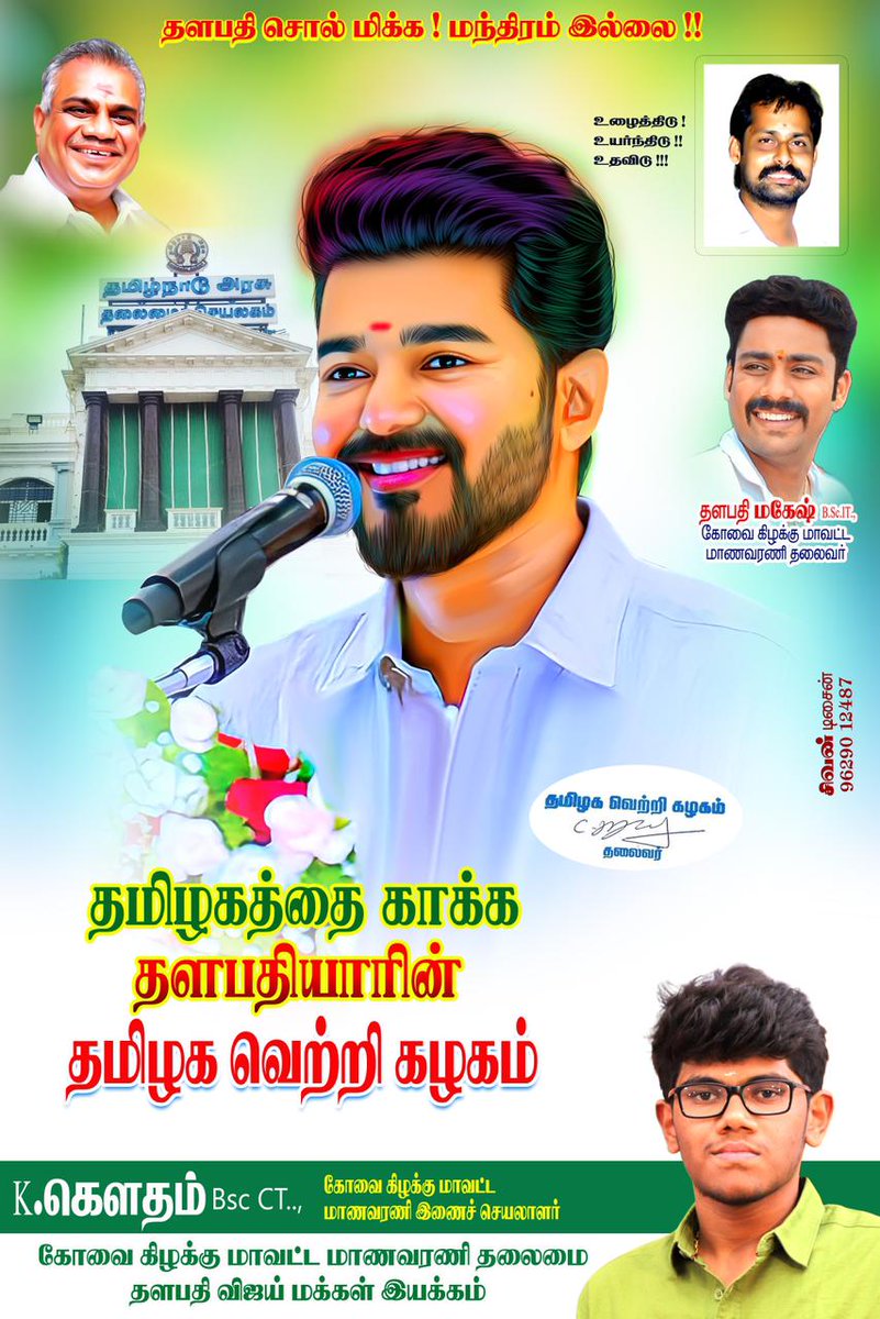 Thalapathy Mahez tweet media