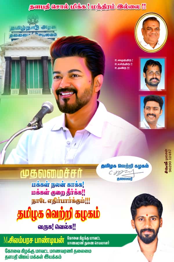Thalapathy Mahez tweet media