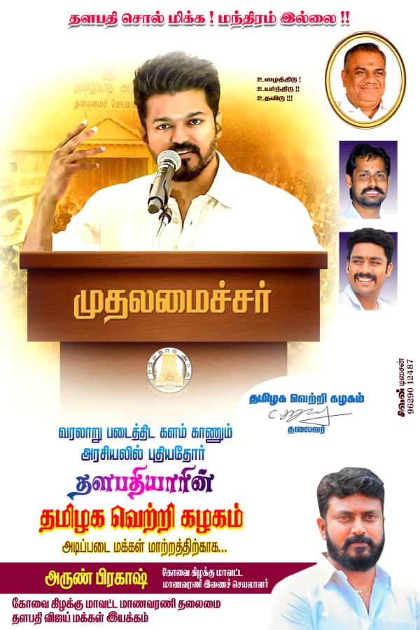 Thalapathy Mahez tweet media