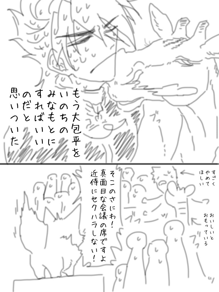 Diary… 