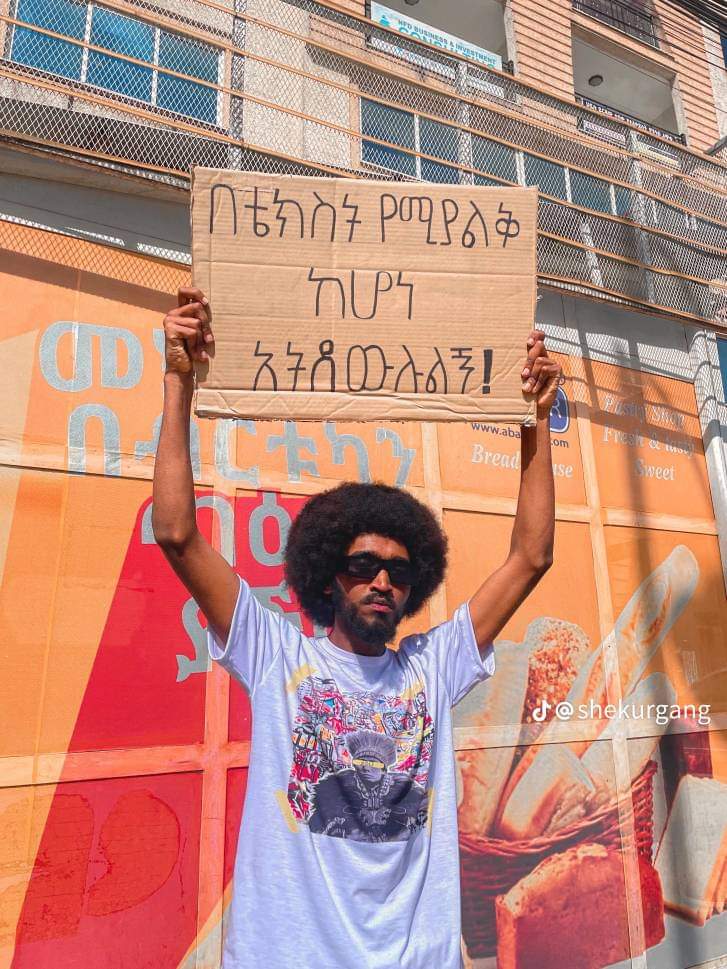 አለቀ!!