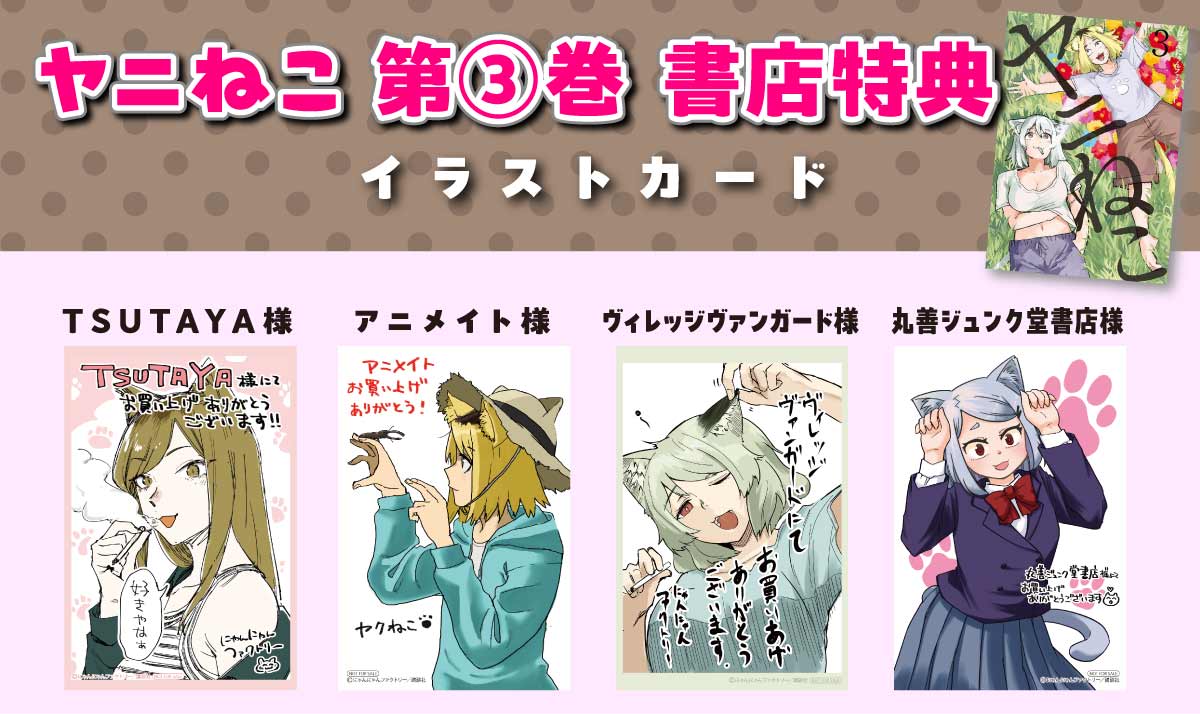ヤニねこ コミック 1-2巻セット |本 | 通販 | Amazon