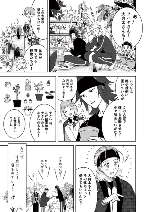 (5/5)おわり🐶🐶