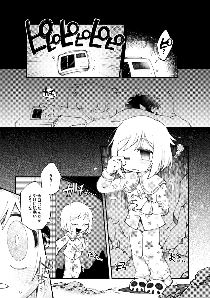 地獄にめっちゃ雪が降った日のDIP漫画☃️(1/3) #spdip 
