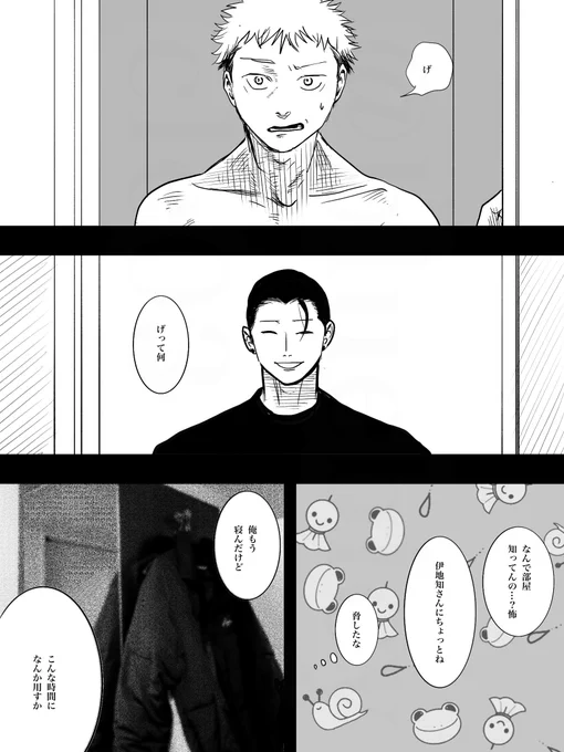 手ぐすね/夏虎

※教師夏×4年生くらいの虎 
