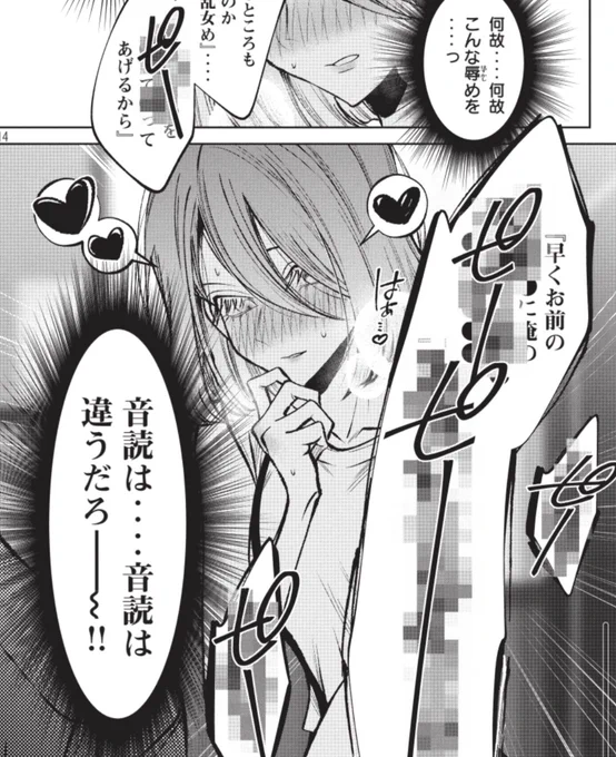 2/5㈪発売ヤングマガジン10号に「#聖くんは清く生きたい」38話を載せていただいております〜後輩とエロ小説音読会する回です。

マガポケ➔https://t.co/bdm53sJfrj
3巻発売中➔https://t.co/H62o1AXkE6 