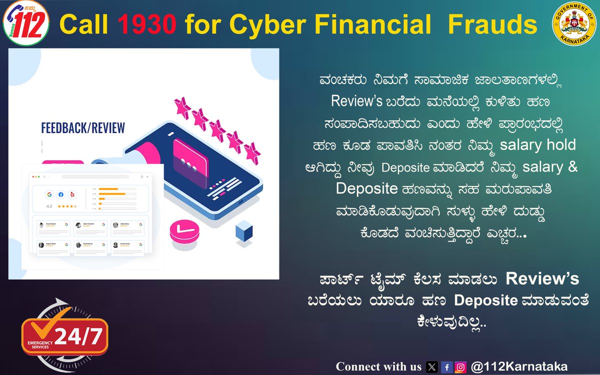 112Karnataka tweet media