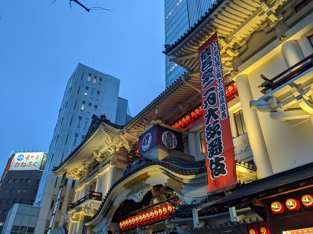 88VER3's tweet photo. 「猿若祭二月大歌舞伎」夜の部見に来ました！！雪が降ってて寒い🧊席も大分空いてますね〜！先代勘三郎さんの追善興行でもあります！ https://t.co/70DgdQusUY