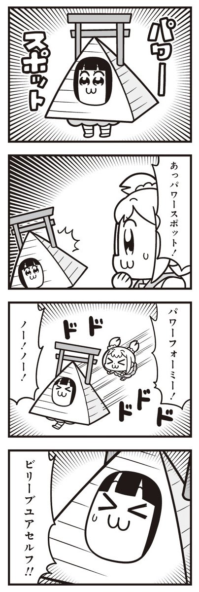 [5] ポプテピピック シーズン8【2月】 / 大川ぶくぶ / まんがライフWIN https://t.co/VWdLyn2VeN 