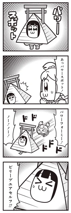 [5] ポプテピピック シーズン8【2月】 / 大川ぶくぶ / まんがライフWIN https://t.co/VWdLyn2VeN 