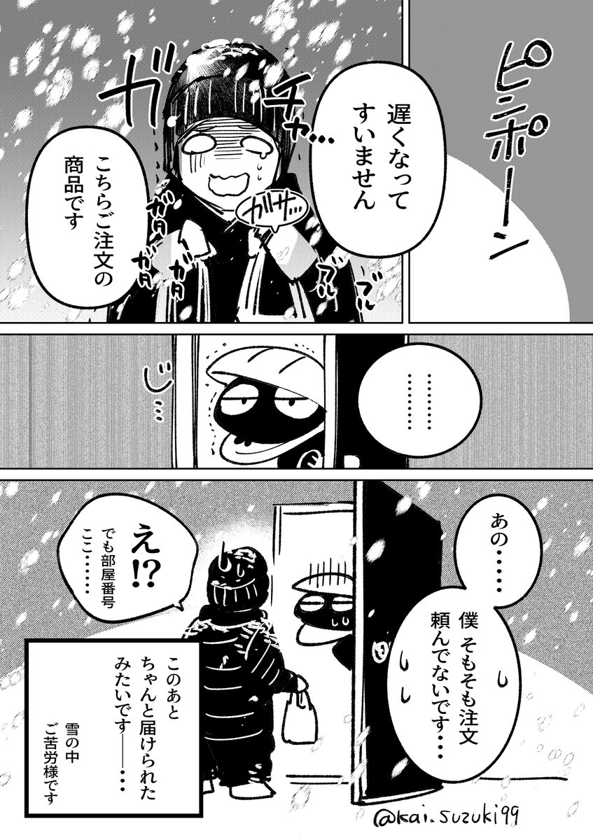 今日のできごと 