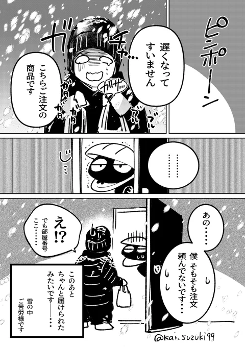 今日のできごと 