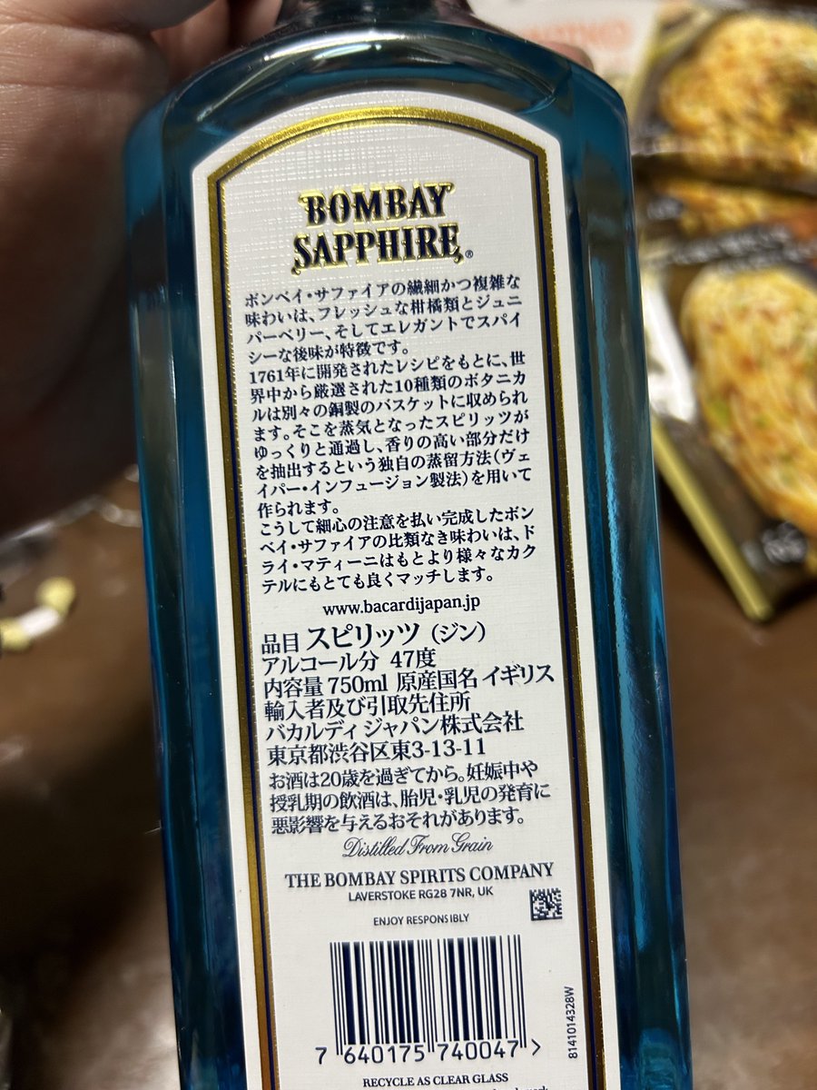 HmjstLuciferina's tweet image. こんな日は、酒かっくらって寝る。

安酒は飲めないから、ボンベイサファイアぶちかましてな。

アルコール、４７度！

かける君おすすめの飲み方してやんよ。

銀行行きたいし、ロピア行きたかったんだが、もう無理だ。

しばらく徒歩と電車。

いつもと変わらない？あっそ。
＃BombaySapphire
＃ジン