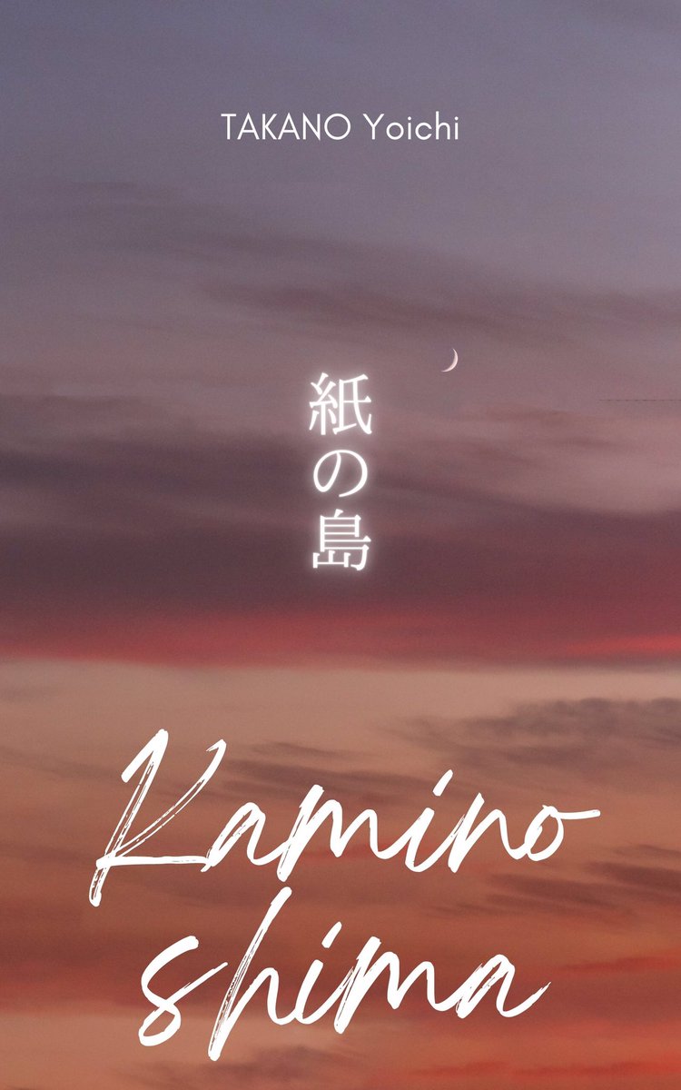 operation42's tweet image. Kindleで小説 上梓しております😊
無料キャンペーンは終了しておりますが、引き続き購入が可能です。
よろしければお休みに、コーヒー・お茶のお時間のおともに📖☕️✨

このKindle本のURL
amazon.co.jp/dp/B0B66GKLH1

#kindle出版 #キンドル出版
#スタエフ #スタンドエフエム #standfm