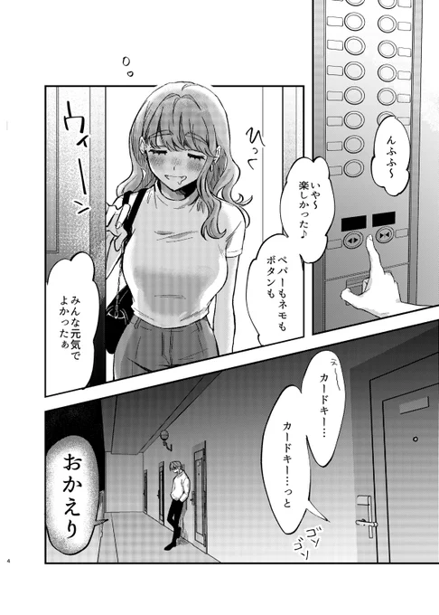 スグ主♀(成人if) 2/3