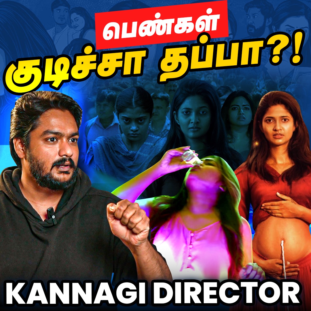 Kannagi -ல அந்த டயலாக் எழுதும்போது அழுதுட்டேன்! - Director Yashwanth Kishore

WATCH NOW ▶️ youtu.be/QCcSte9kEZk

#kannagi #DirectorYashwanth #amazonprime #KannagiMovie