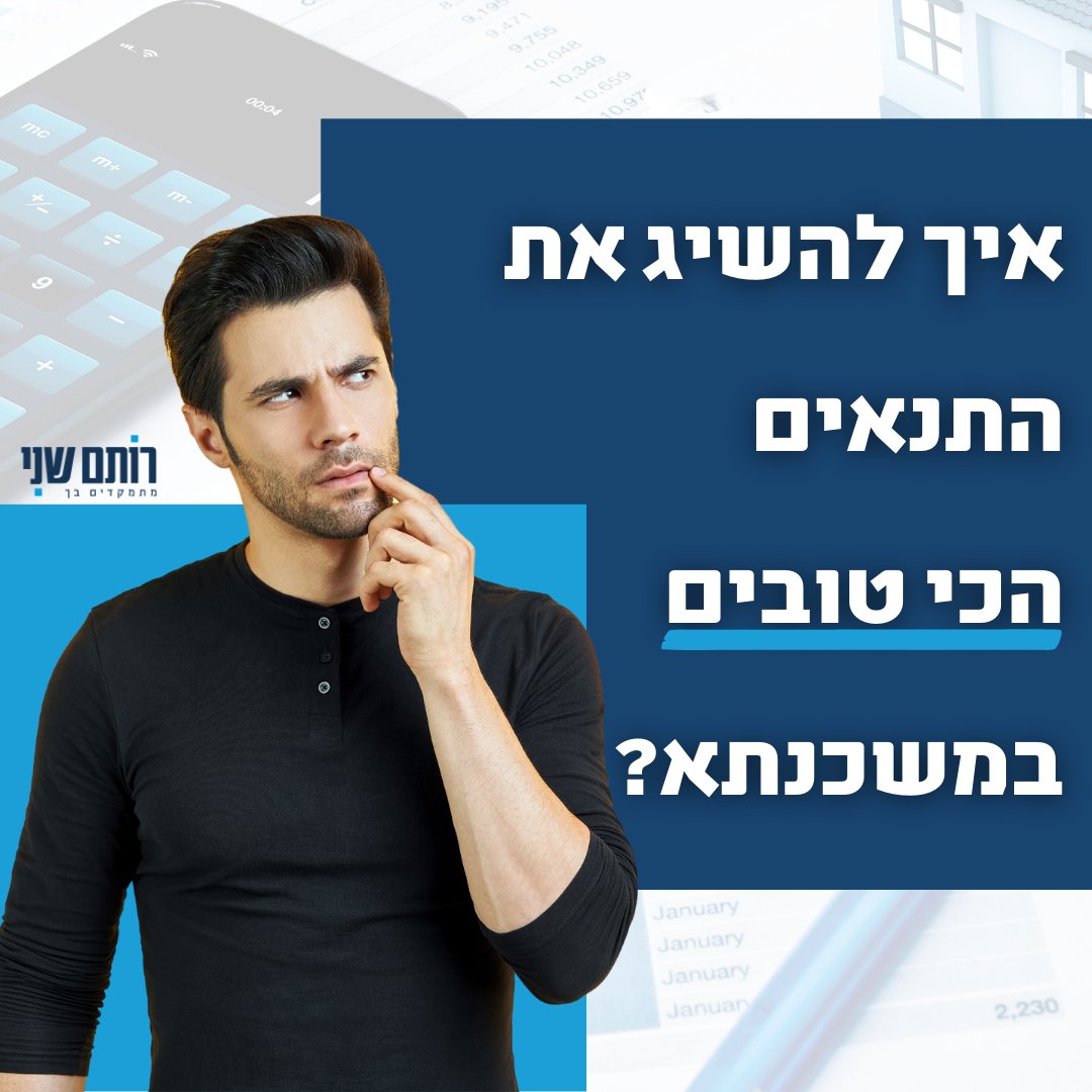 ROTEM_SHANI_'s tweet photo. הגיע הרגע המאושר שלך! 🥳

קנית דירה והגיע הזמן לקחת משכנתא, 
יש רק בעיה אחת: אין לך מושג איך לקבל את התנאים הטובים ביותר.

 אז ריכזנו לך את כל הטיפים בכתבה אחת פשוטה.

הגיע הזמן להכיר את המושגים לפני שיהיה מאוחר מדי, 
 הכתבה שתשנה לך את המחשבה נמצאת בתגובות >> https://t.co/uOc5OUuOuv